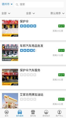 途图卡库私家车