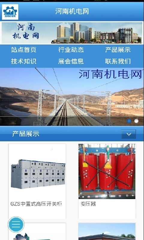河南机电网