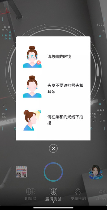 新氧魔镜测脸怎么看自己适合什么发型新氧魔镜测脸看发型攻略