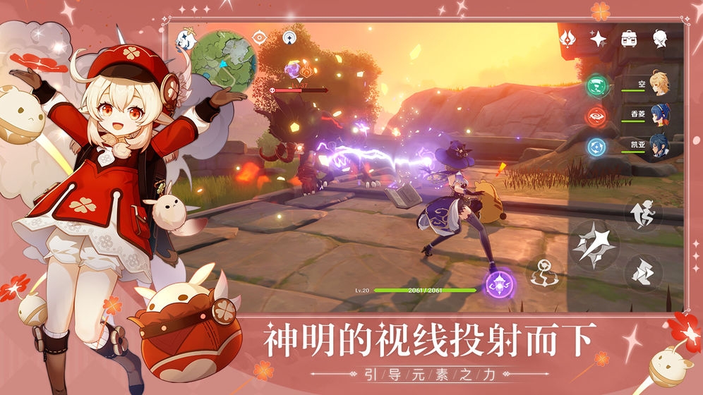 原神手机预
