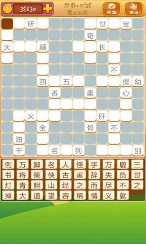 答题高手抖音版