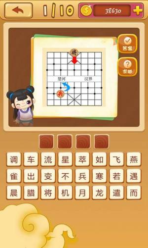 答题高手抖音版