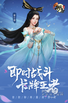 聊斋搜神记