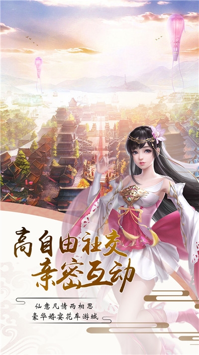 登仙斩魔录官网手游