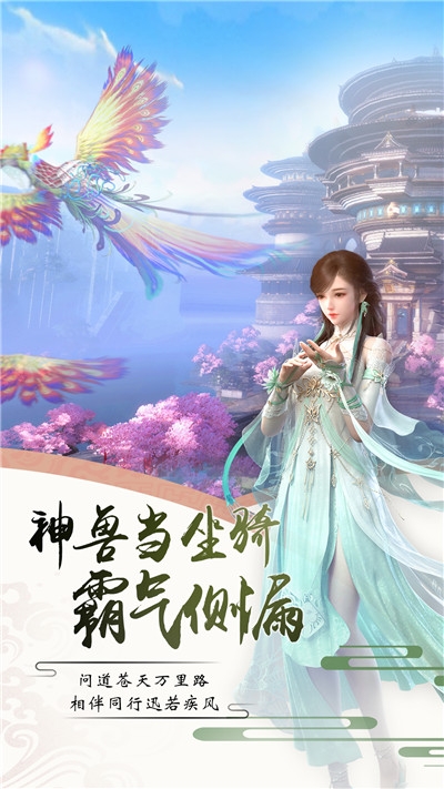 登仙斩魔录官网手游