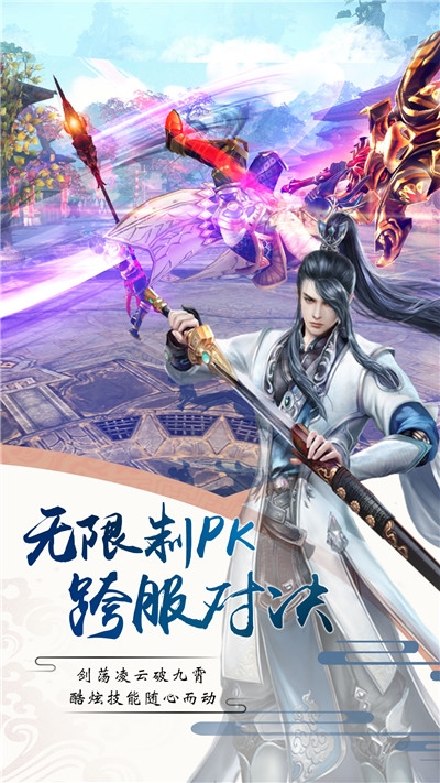 登仙斩魔录官网手游