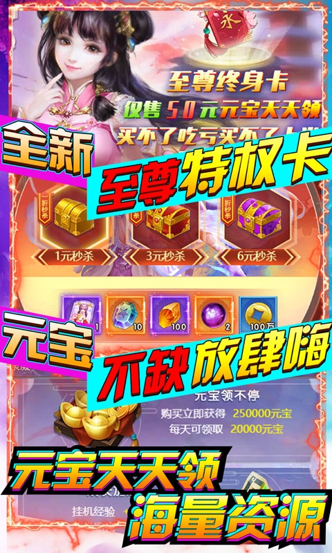 剑羽飞仙红包版