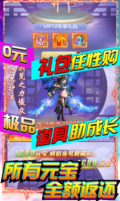 剑羽飞仙红包版
