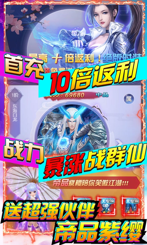 剑羽飞仙红包版