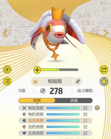 一起来捉妖中锦鲤和咸鱼,多鱼,摸鱼可以合成更高级的鲲.