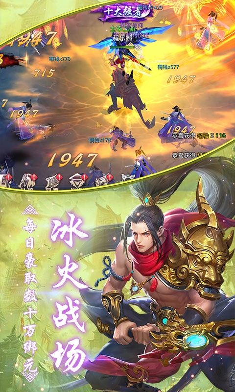 昆仑墟之独战乾坤