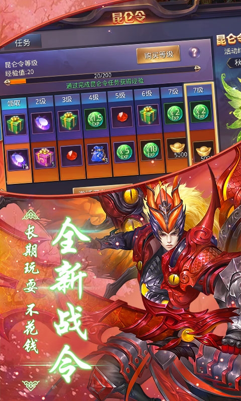 昆仑墟之独战乾坤