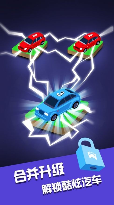 合成放置汽车
