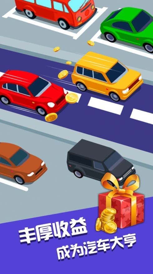 合成放置汽车