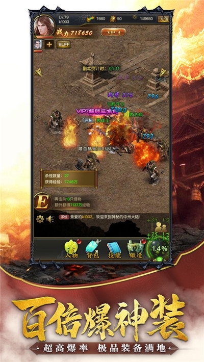 无尽打金