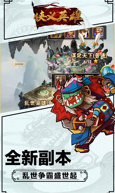 侠义英雄无限版