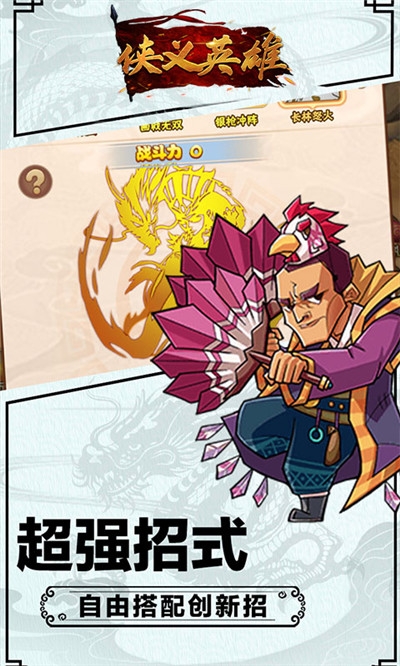 侠义英雄无限版