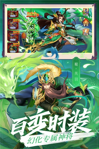 乱世三国志GM班