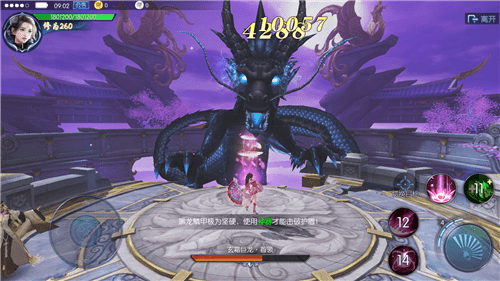 仙剑奇魂