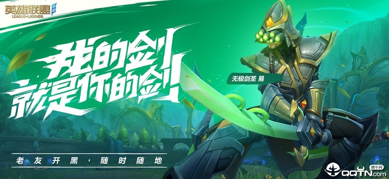 LOL手游抢先服最新版