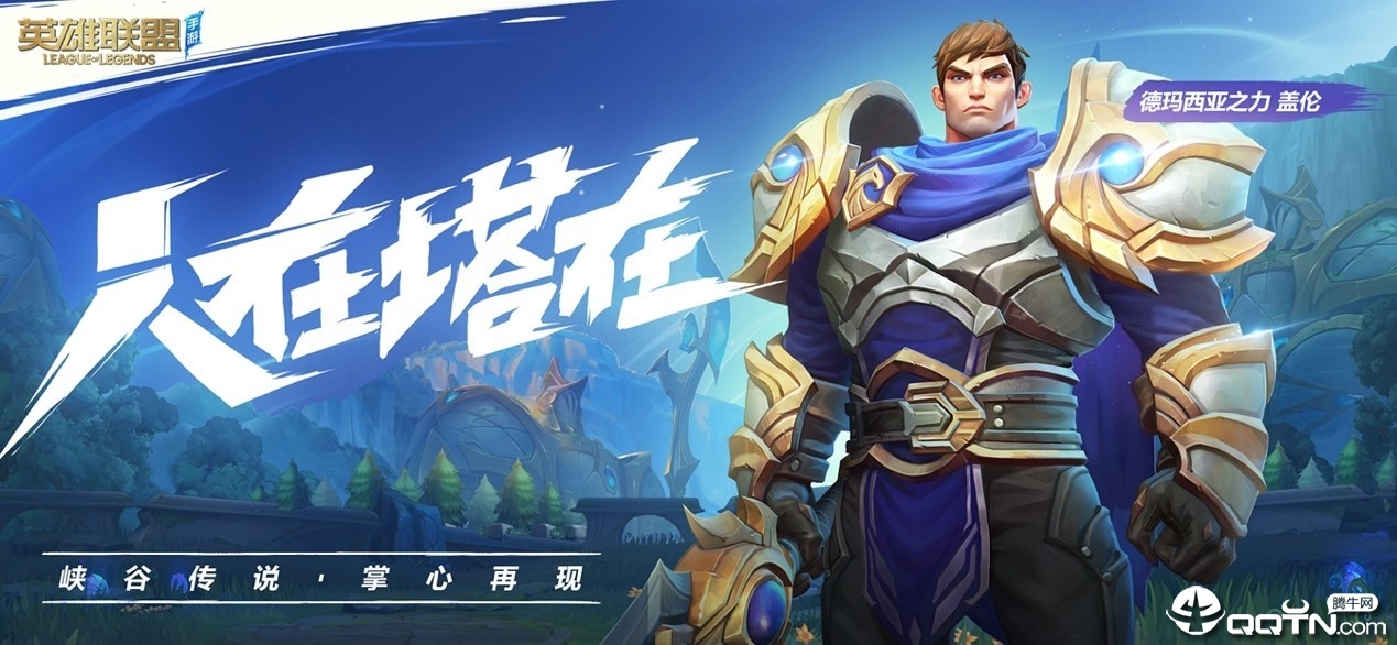 LOL手游抢先服最新版