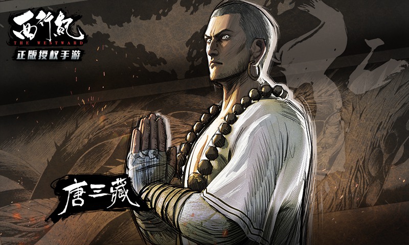 西行纪无限钻石
