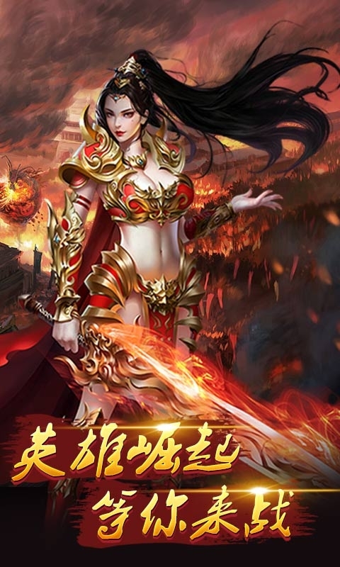 沙城争霸打怪掉充值