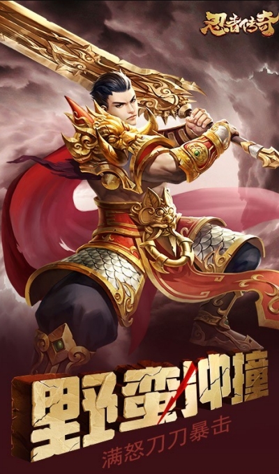 忍者传奇无限元宝版