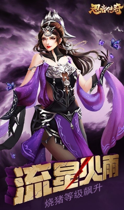 忍者传奇无限元宝版
