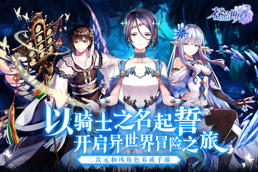 苍蓝断章折扣版