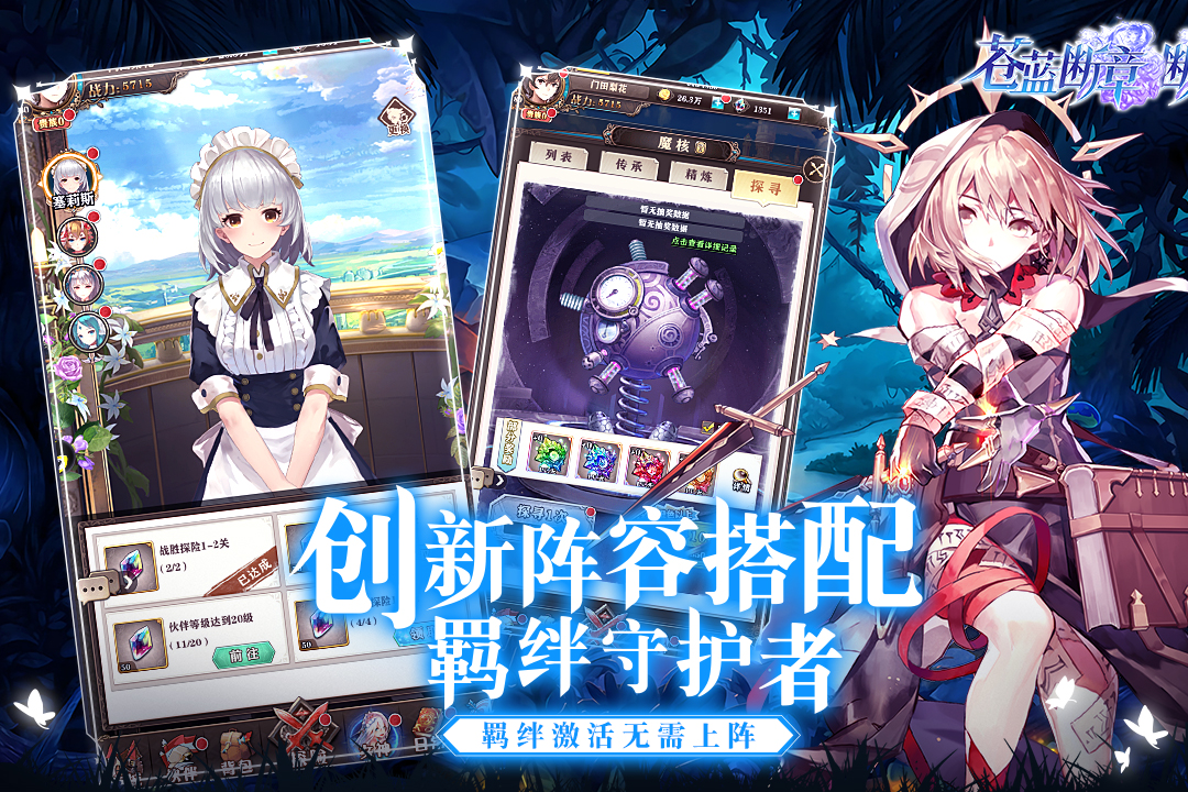苍蓝断章折扣版