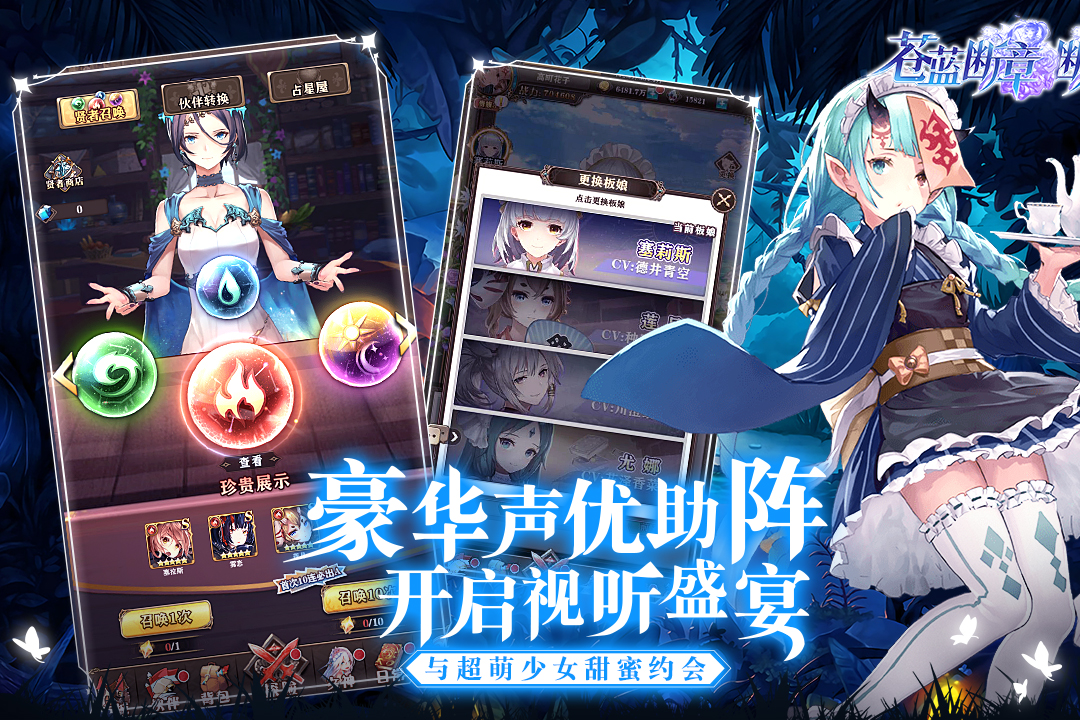 苍蓝断章折扣版