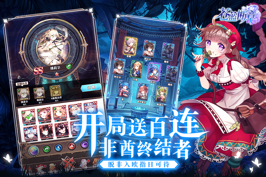 苍蓝断章折扣版
