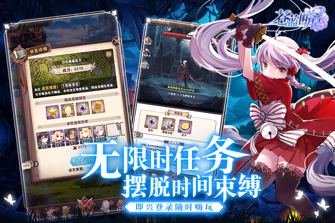苍蓝断章折扣版