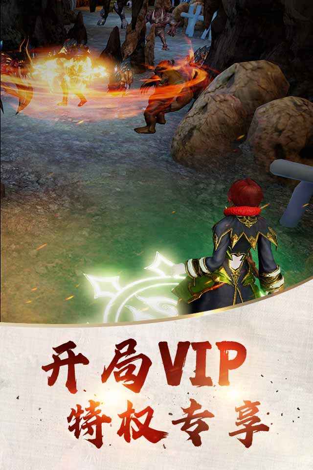 蓝月传奇2
