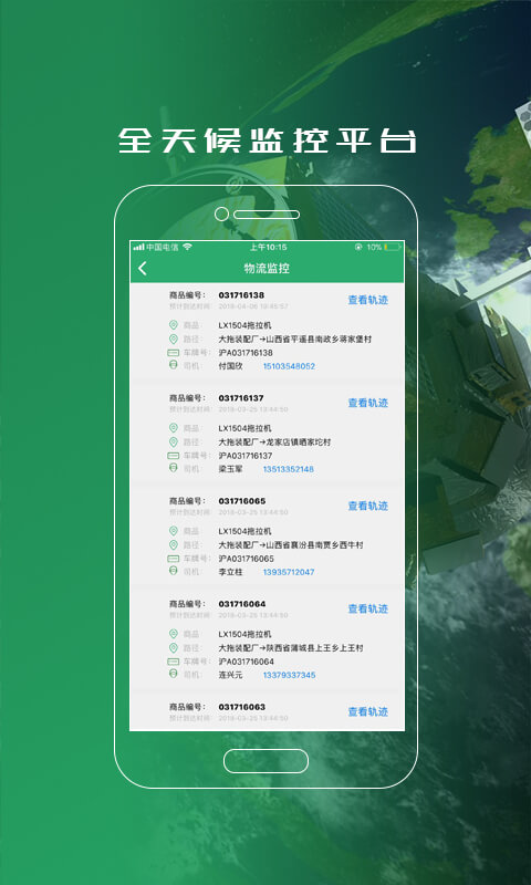 农业大脑企业版