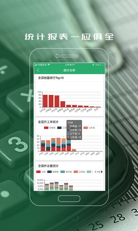 农业大脑企业版