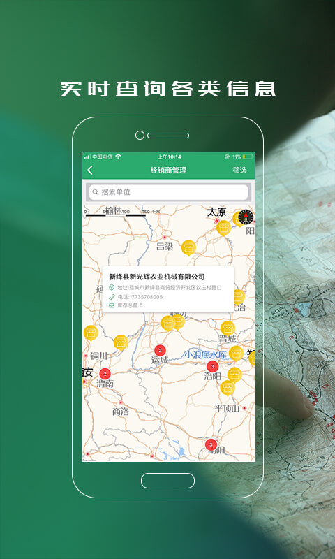 农业大脑企业版