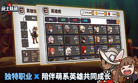 骑士联萌taptap版