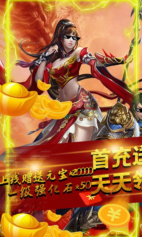 楚汉争霸OL星耀版