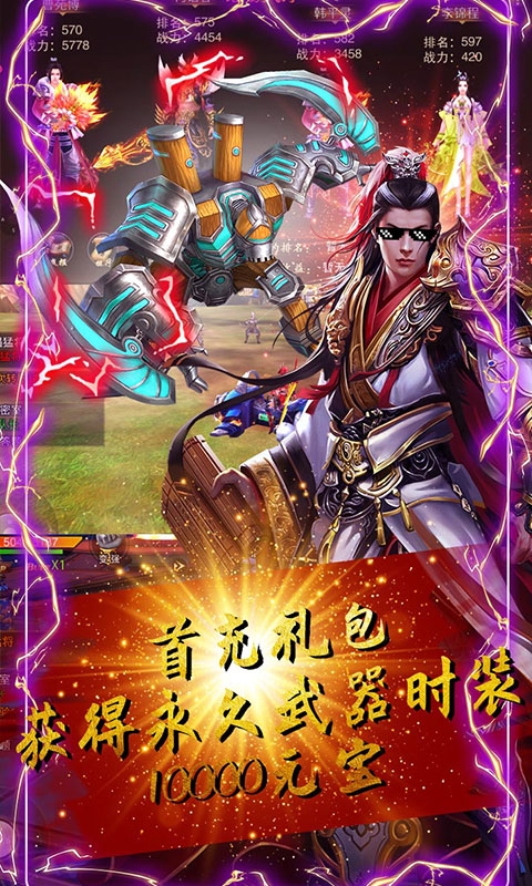 楚汉争霸OL星耀版