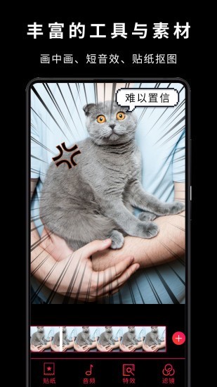 卡点视频快剪辑