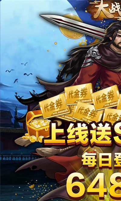 大战英雄GM特权版