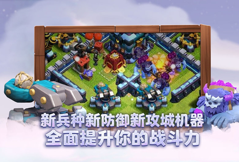 部落冲突无限兵力钻石版