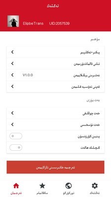 iTerjiman快译助手
