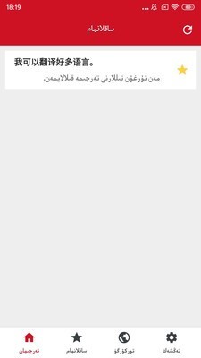 iTerjiman快译助手