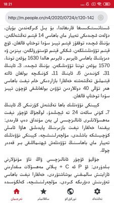 iTerjiman快译助手