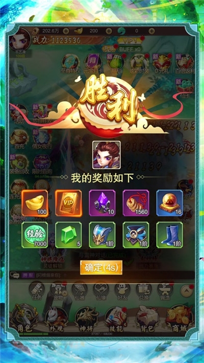 萌修录神域奇缘