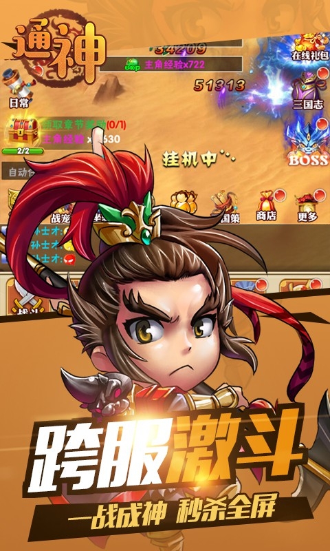 通神天天送充值