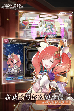 零之逆转 1.7.6